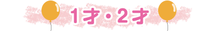 1ˁE2